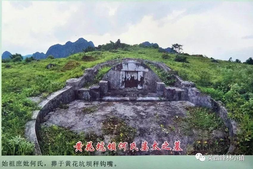 南粤海风 梁氏祭祖！志俊公子孙后代齐聚英德黄花，祭拜祖先