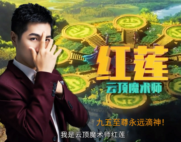 吃鸡游戏|云顶之弈:国际主播对抗赛,红莲两次吃鸡,告诉你什么是版本答案