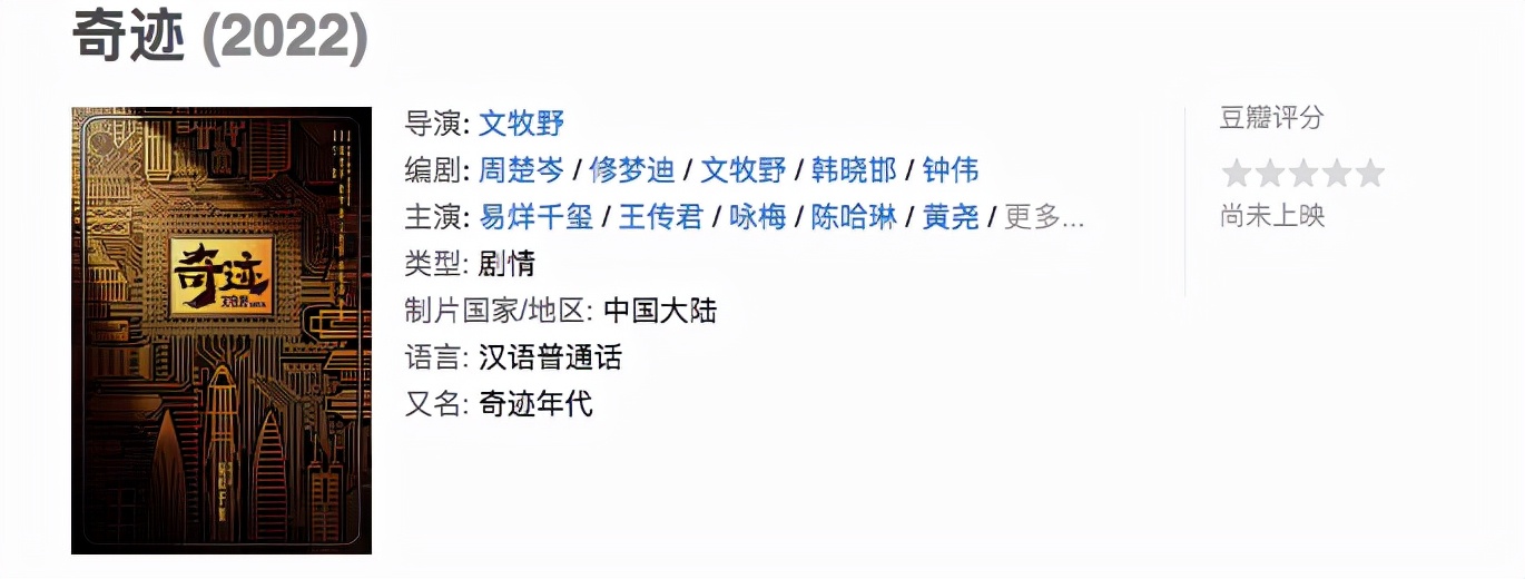 春节档|2022春节档要杀疯了，吴京沈腾徐峥黄渤争锋，易烊千玺强势入场
