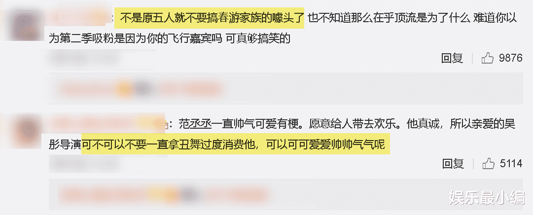 吴彤|吴彤发文解释《青游3》嘉宾争议，评论区却翻车，吴亦凡无辜躺枪