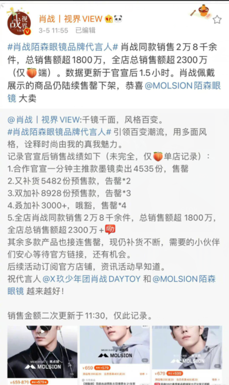 吴彦祖|更换代言人肖战，网友直呼长了见识，也让蔡徐坤和杨颖有些尴尬！