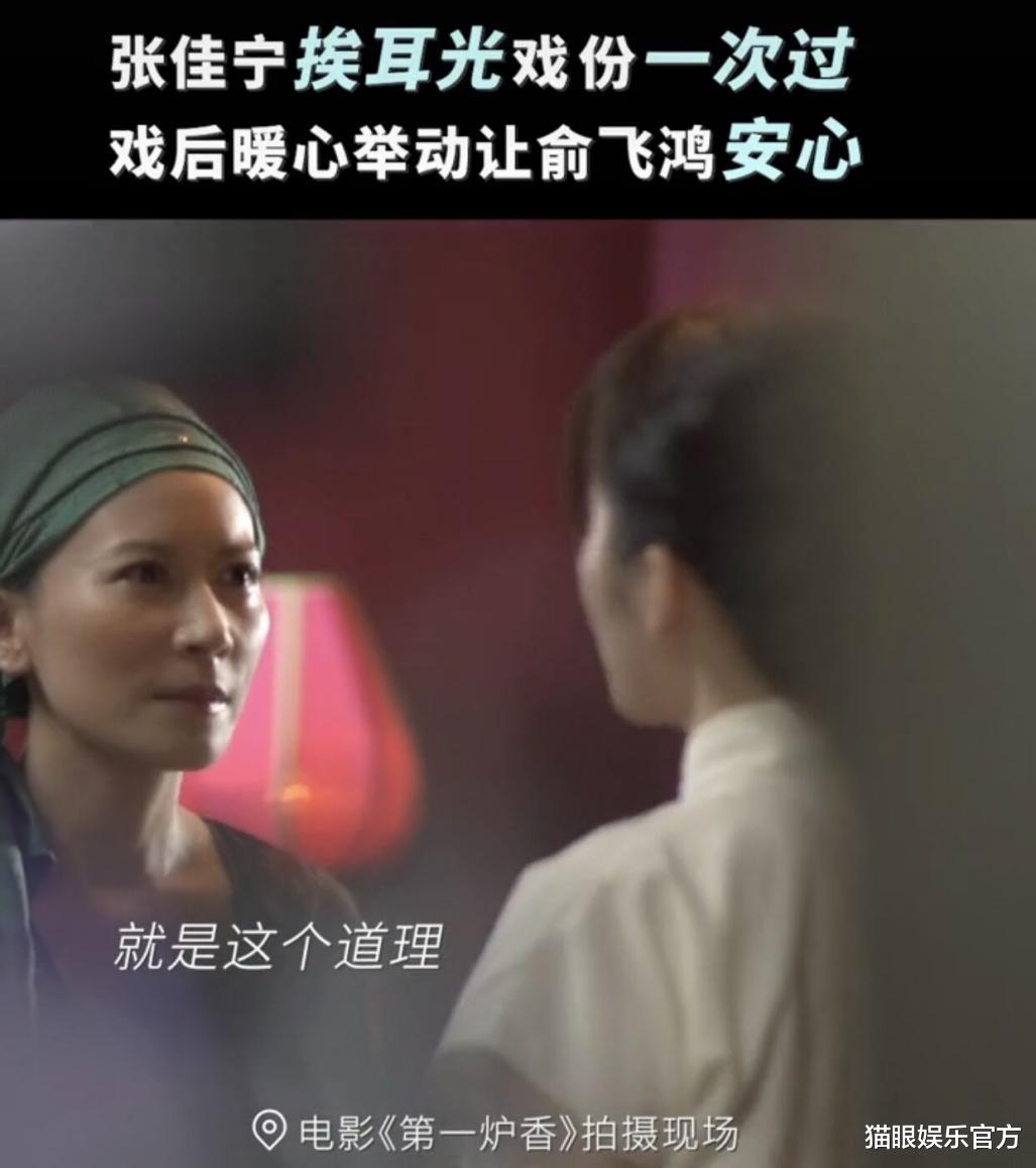 俞飞鸿|俞飞鸿张佳宁对戏好狠！扇耳光脸瞬间变红肿，结束后温柔抚脸安慰