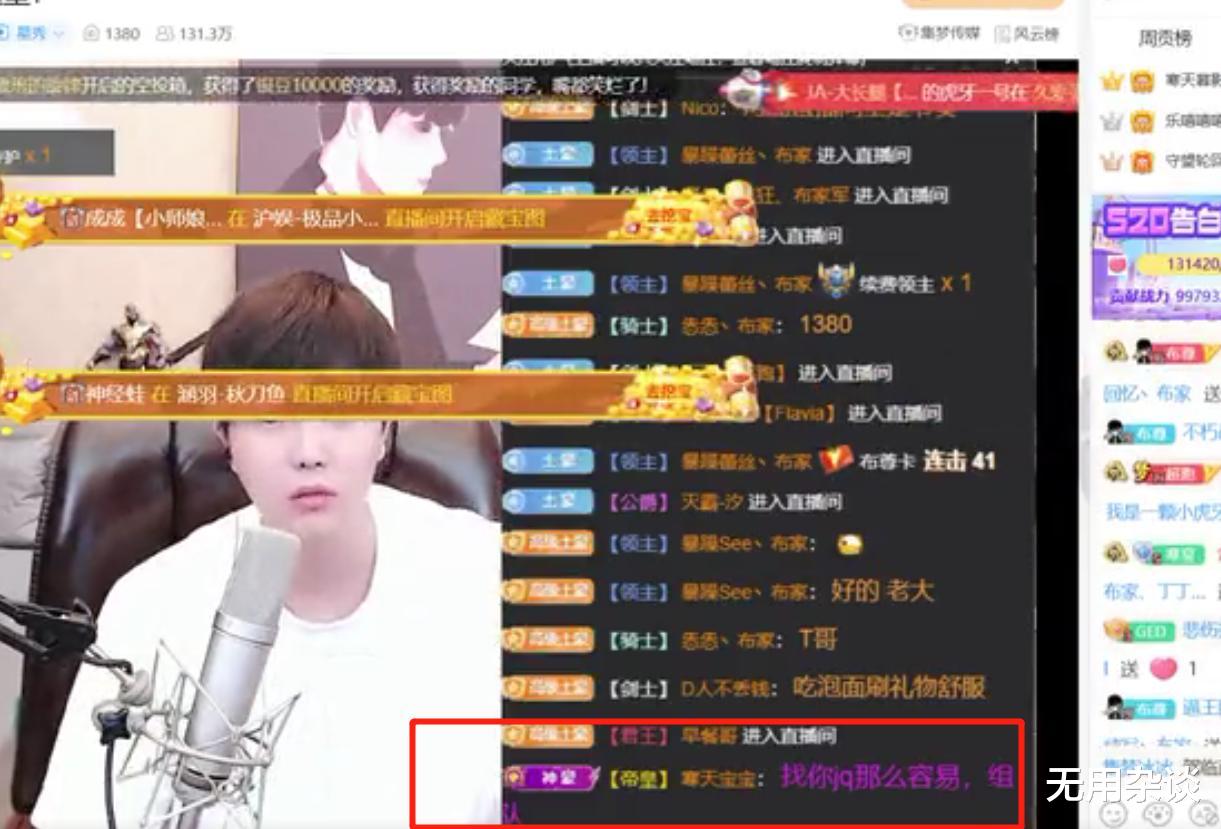 无用杂谈 打肿脸充胖子！「假神豪」借钱网络豪刷！虎牙阿布称：已借出200W