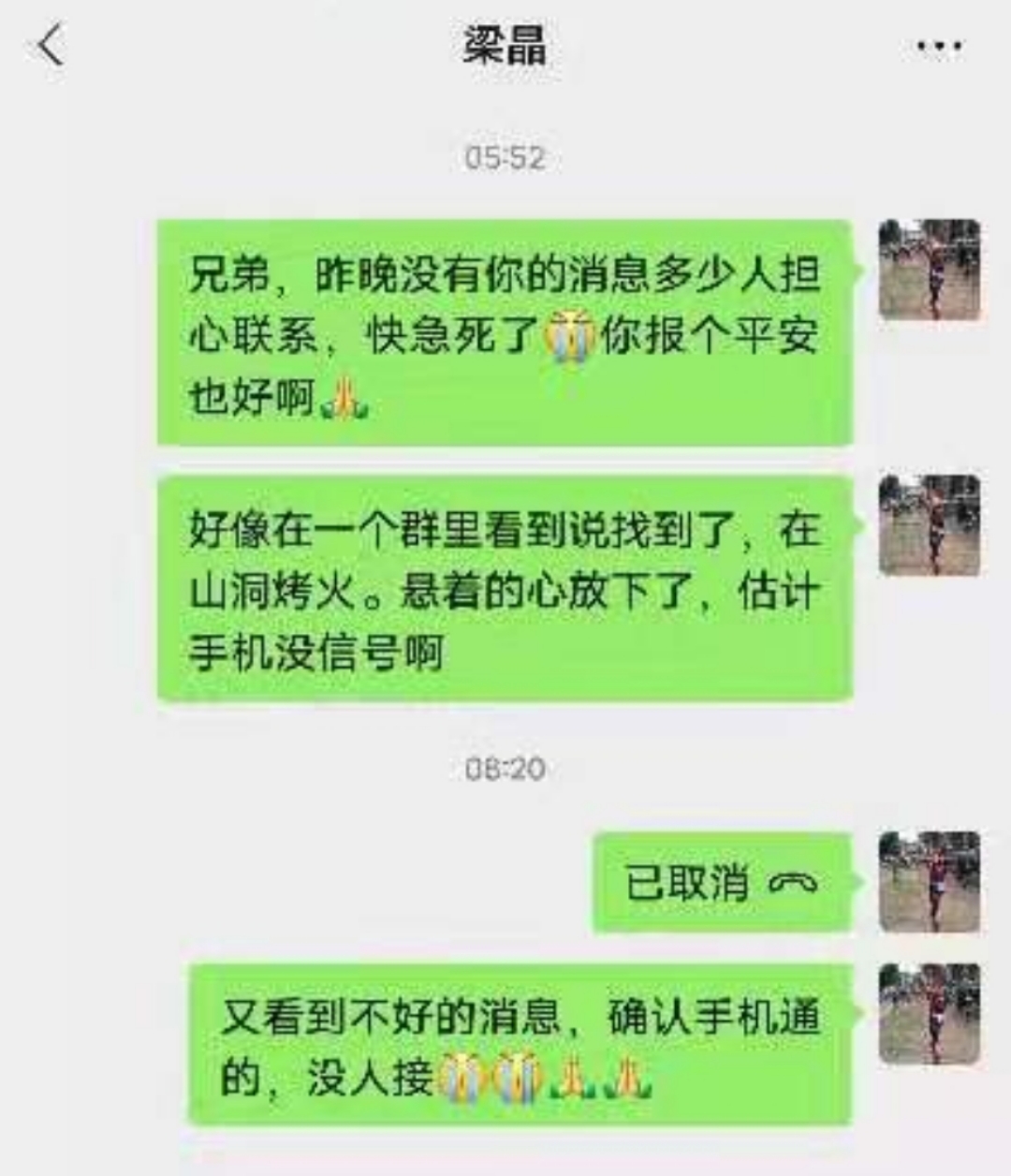 主人公 “甘肃白银山山地马拉松遇灾害事件”最新消息：已致20人遇难