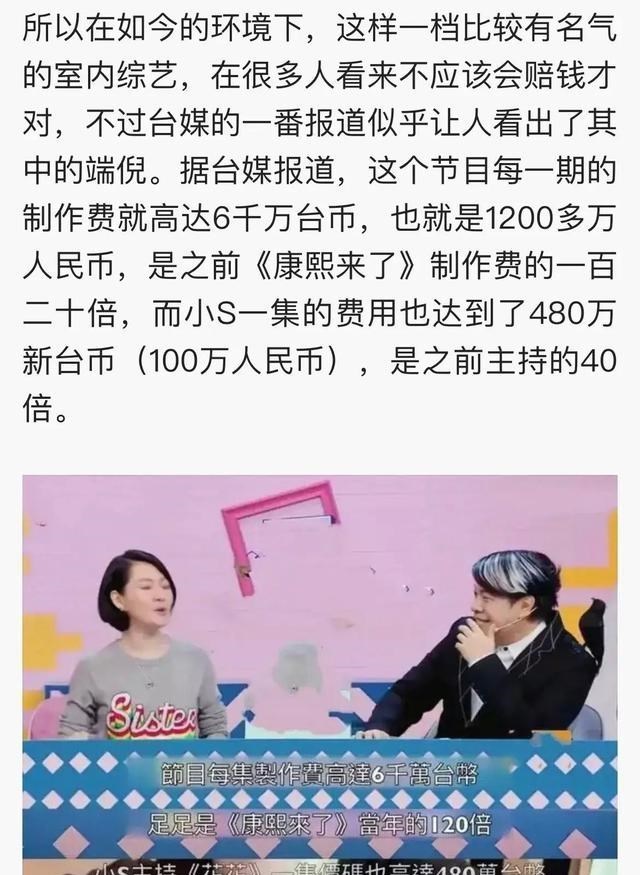 小S|曾经炙手可热的台湾省姐妹花大S和小S，真的“今时不同往日”了！