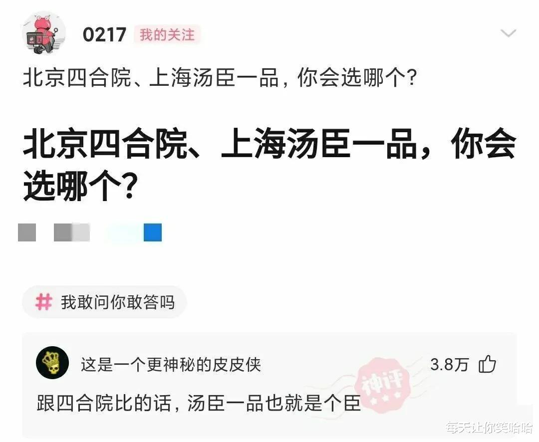 神回复:“为什么白酒不能冰镇着喝?”网友:就是有点费人