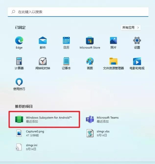荣耀|win11 Android 应用，可自由安装了！附详细操作教程
