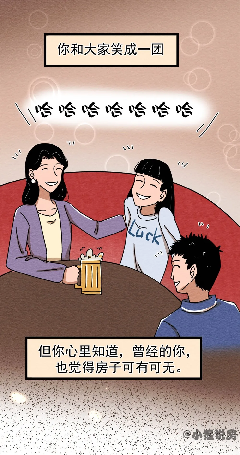购房置业|买房故事 | 拼夕夕女孩的买房之路!