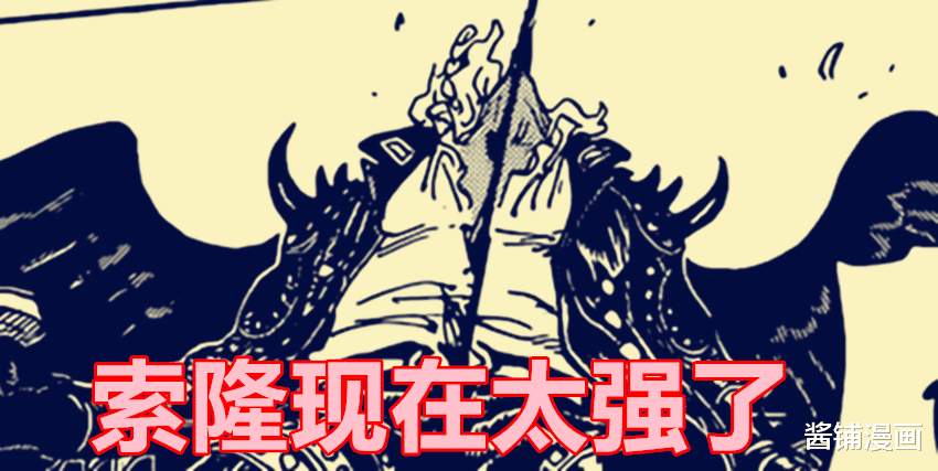 蛮霸者|海贼王1036话,King轻易败北并且退场,新蛮霸者六鬼的形象很呆萌