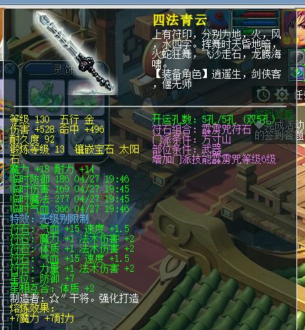 梦幻西游|梦幻西游：109级2000法伤神木林，输出不过千，一怒之下转入方寸山