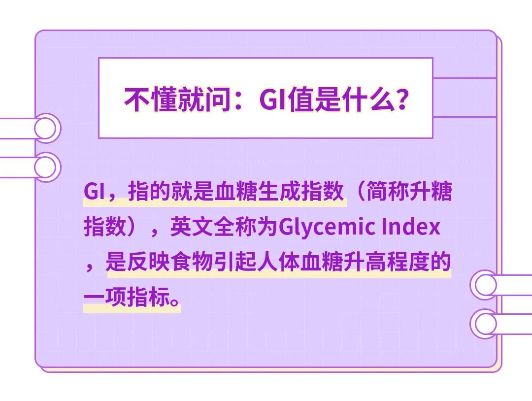 血糖|居家瘦减肥：加速减肥，减少脂肪囤积，需要吃哪些食物？