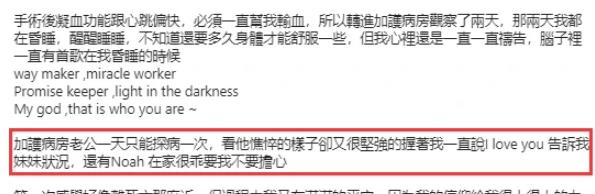 韩安冉|高以翔挚友毛加恩的女儿去世，妻子罗雯悲痛发文：我又看到了彩虹