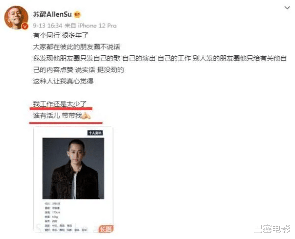 选秀|过气选秀艺人的窘境：在线求工作，被资本抛弃，只剩尴尬与心酸