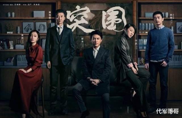 电视剧|盘点2021年意外“哑火”的八部电视剧，你看过几部？