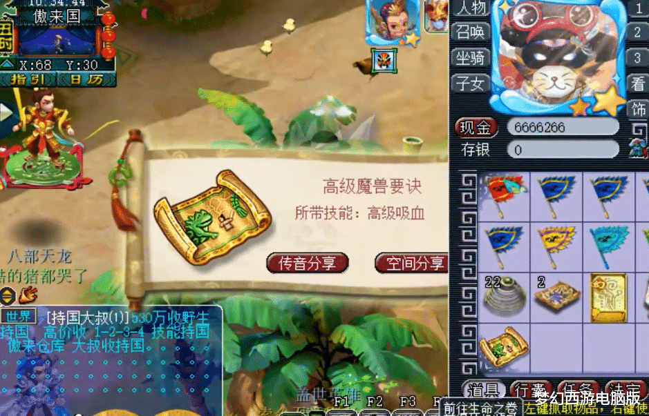 梦幻西游|梦幻西游：接二连三地挖高级藏宝图！这位玩家的收获太逆天