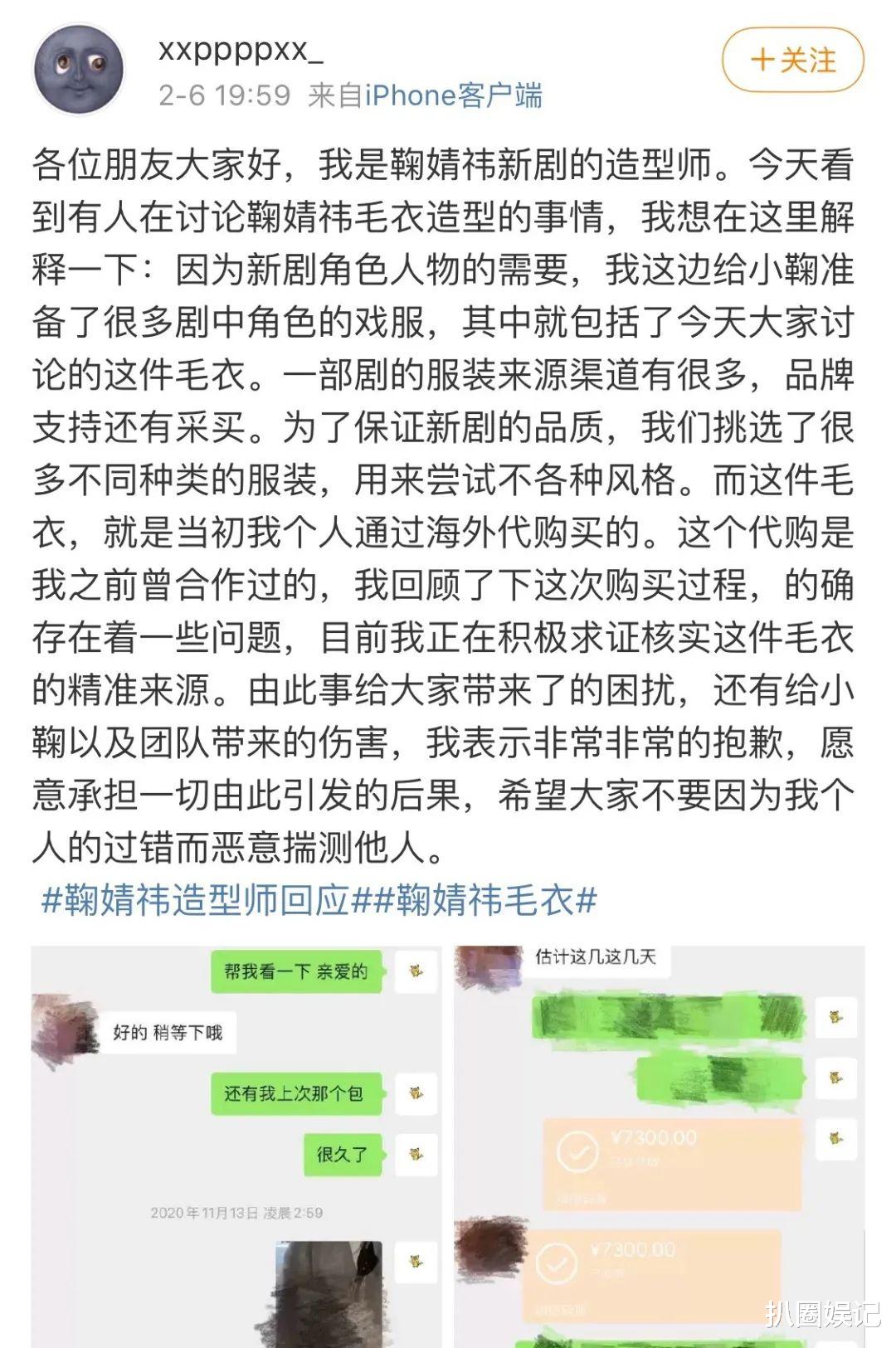 华晨宇|张碧晨逼婚华晨宇失败？后者有个圈外女友，可孩子曝光之后就掰了！