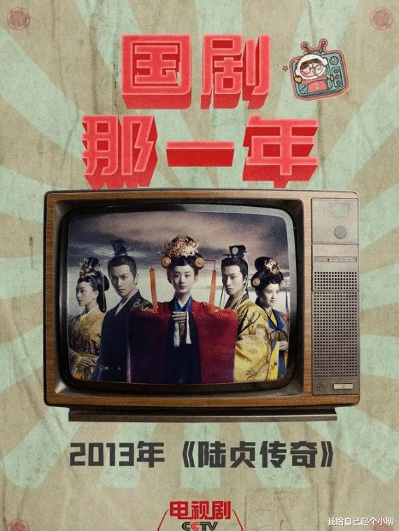 赵丽颖|央视评出36部经典国剧，赵丽颖六年六部上榜，不愧是收视女王