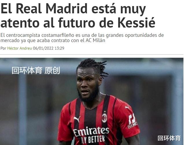 皇家馬德里|皇馬欲免簽米蘭5000萬獸腰？巴黎曼聯(lián)亦想搶此人 但他索年薪千萬