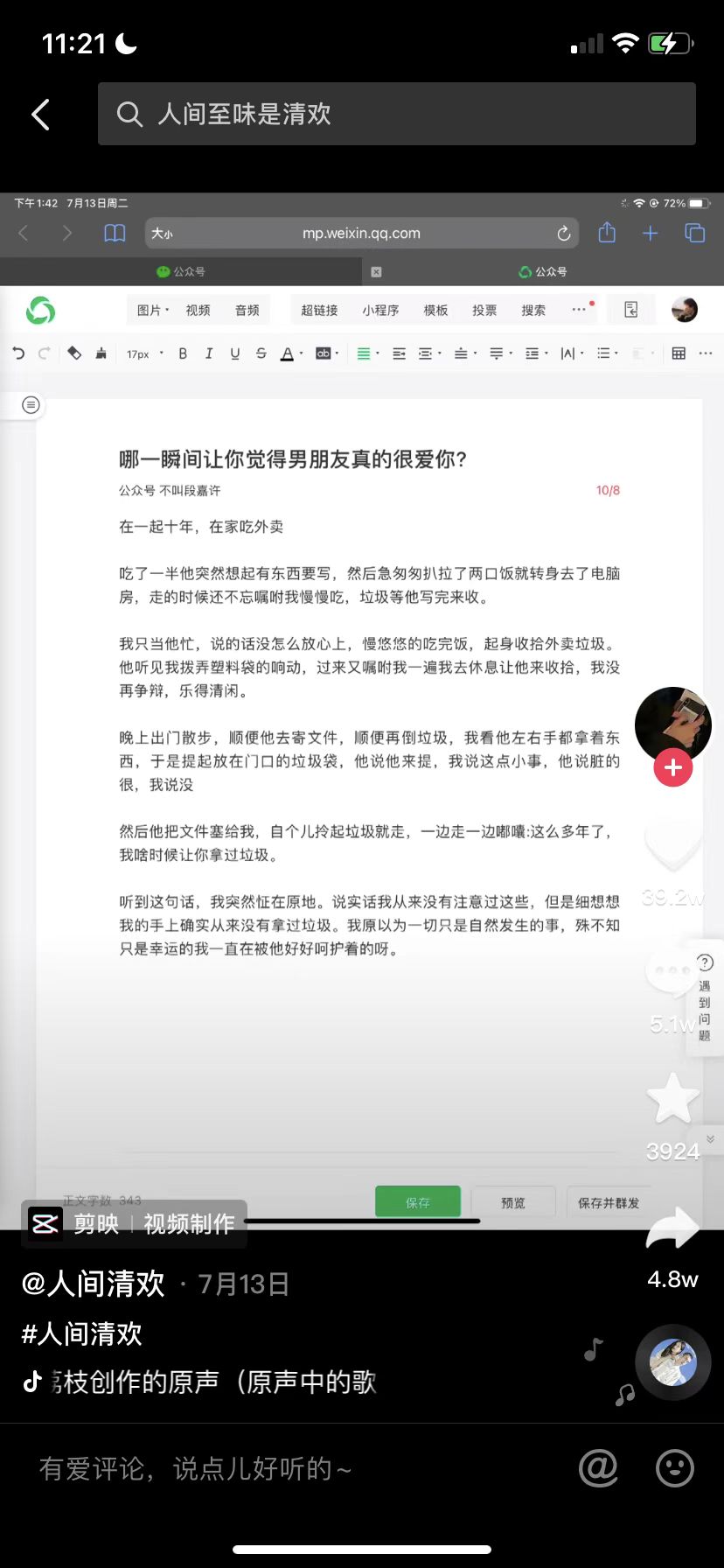 网络安全|如何选项目？如何解决信息差？我的经验！