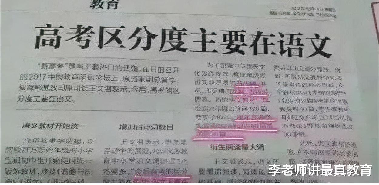 贵州中医药大学|陕师大教授痛批温儒敏：语文增加那么多古诗文，学生负担怎么减轻