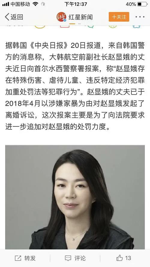 花影爱花 逼丈夫喝尿,踢出睾丸破裂,拿剪刀戳人,韩国财阀之女有多嚣张?