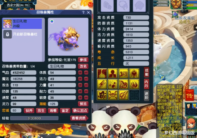 谛听|梦幻西游：剩一蓝观照须弥谛听冲全红，玩家的心快提到嗓子眼了！