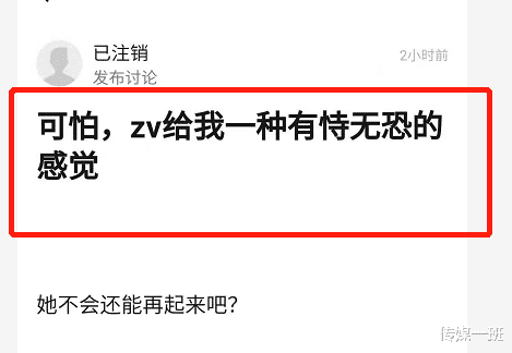 赵薇|粉丝仍为赵薇洗地？看到赵薇突然发声就哭了说：把我的运气借给你