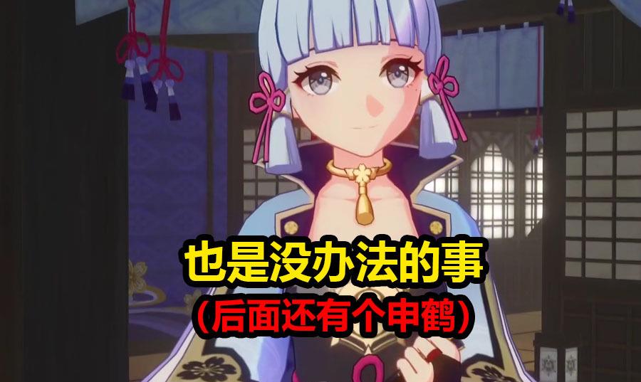 原神|原神：结果在意料之外，一斗的角色流水，终究不敌神里