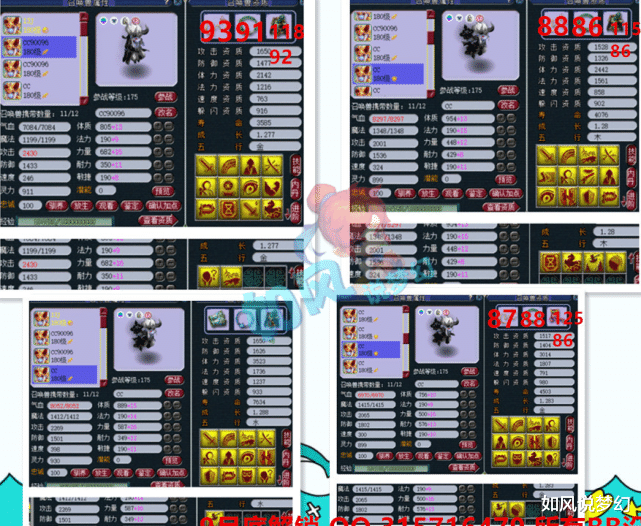 梦幻西游|梦幻西游：木总预售1082神器号，扫地僧扛起“沂水雪山服战大旗”！