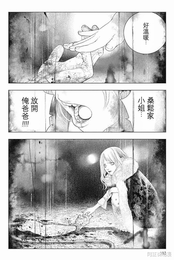 漫画|断头台与巴黎绅士，这部浪漫又邪气的漫画丝毫不逊色《电锯人》