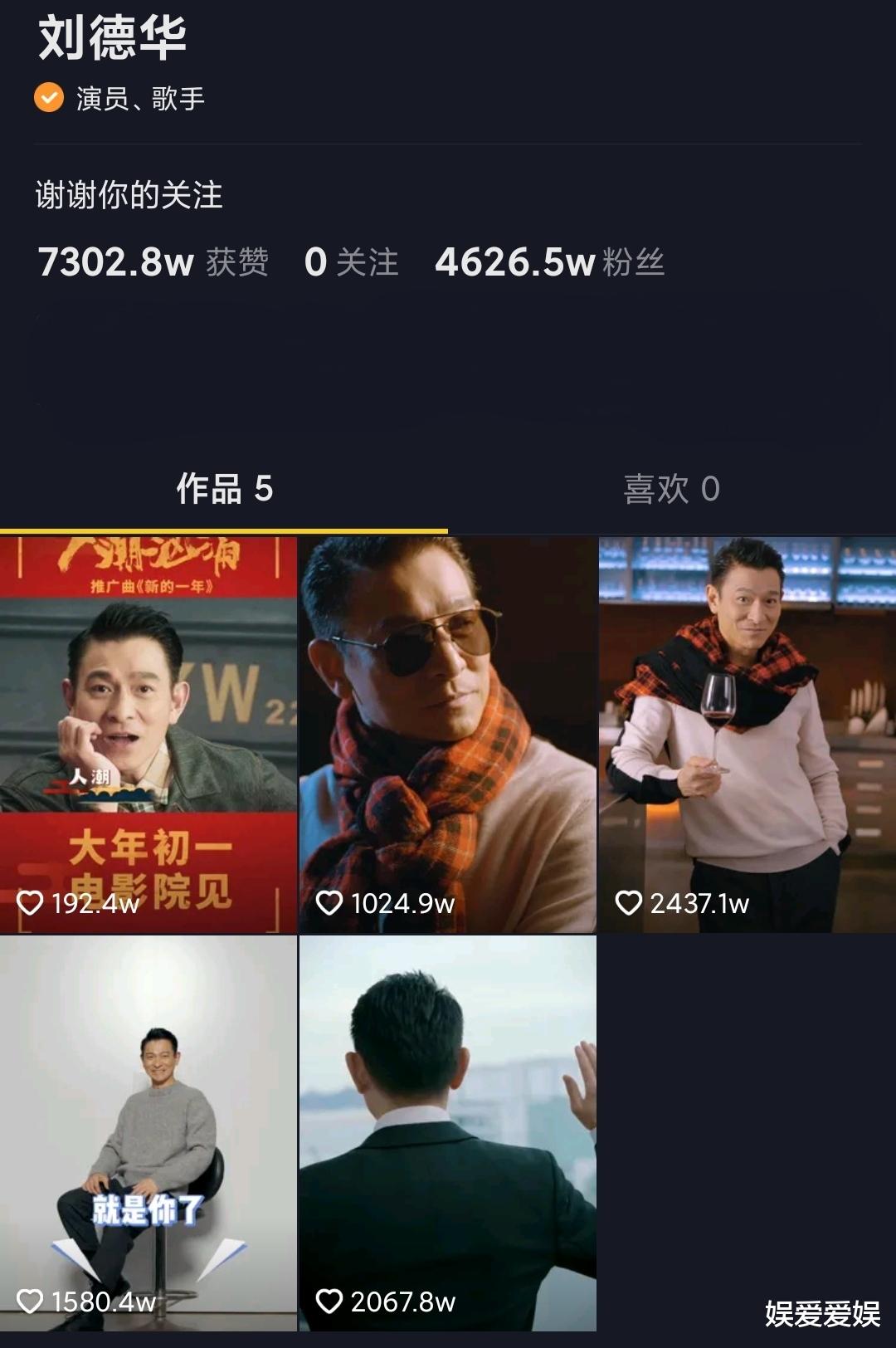 刘德华|刘德华三天增粉近4700万，央视新闻点赞，粉丝榜排名第七