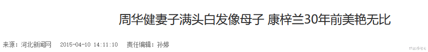 谭咏麟|6个嫁给大明星的女孩，结局悬殊：有人削发出家，有人差点抑郁