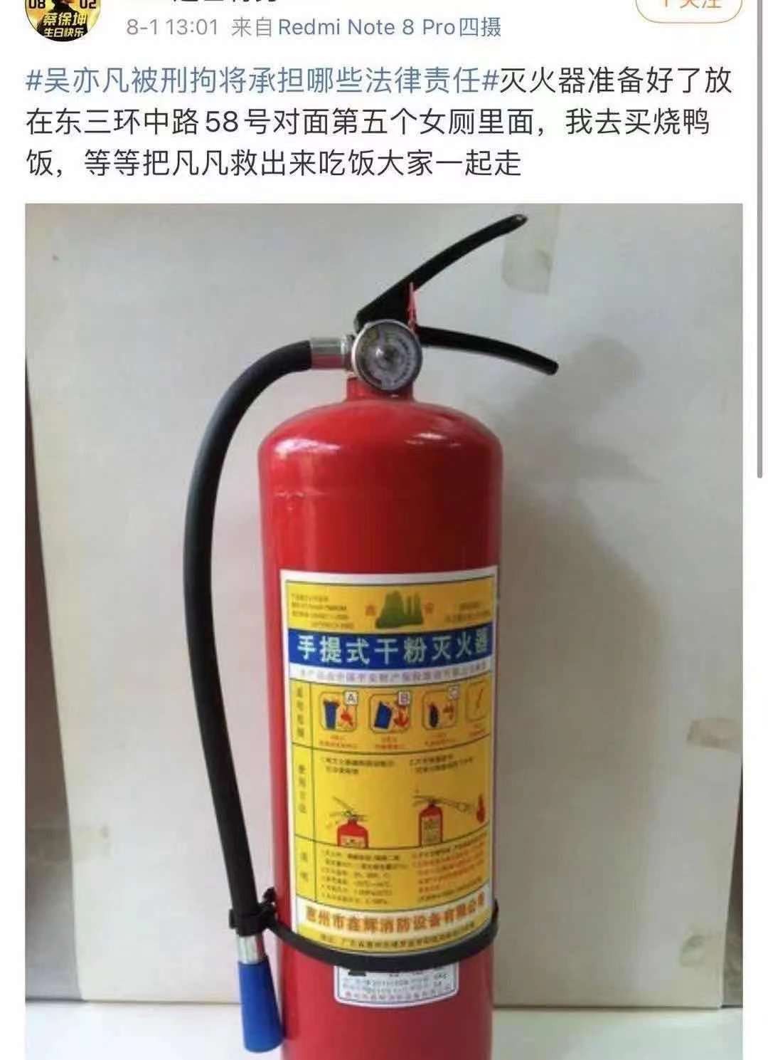 吴亦凡|吴亦凡粉丝的疯狂：我要是能救出哥哥，愿意把我的身体献给他