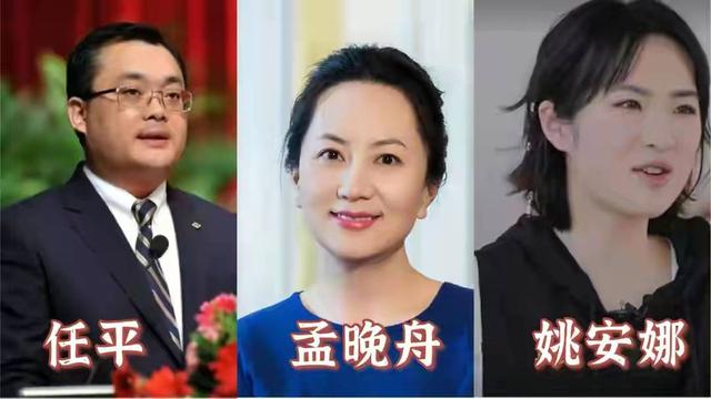 马嘉祺|任正非二婚妻子姚凌：小他30岁，长相温婉气质动人，曾是得力秘书