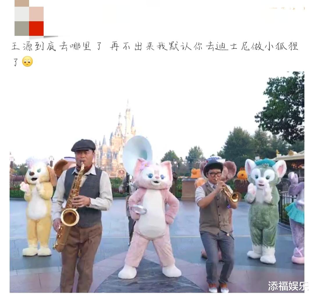 赵又廷|王源生活动态久不更新引猜测，被质疑是不是偷跑去了迪士尼工作