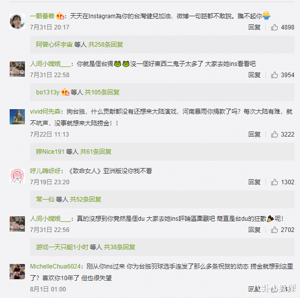 小S|小S不当言论引众怒!代言品牌与其划清界限:合作到期已结束