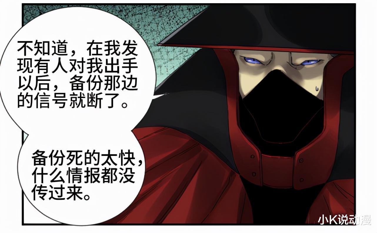 泰安郡|传武148话，严华召唤陨石，瞬间秒杀天灾级妖怪！