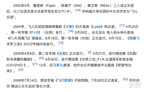 徐洪浩|踢掉主唱还想红？曾红极一时的花儿乐队、飞儿乐队都走了相同错路？