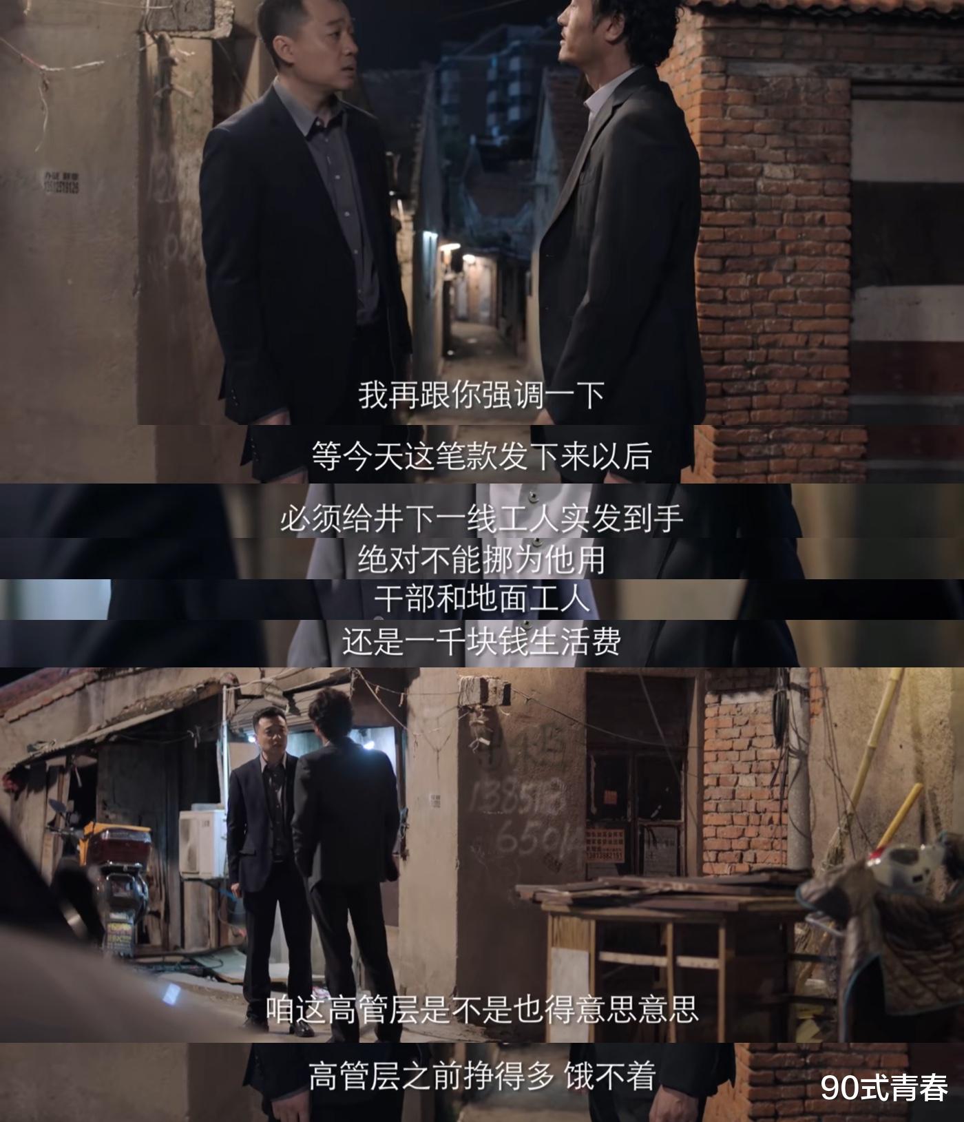林满江|“非科班”出身却抢尽风头，这4名演员凭实力上演“突围”