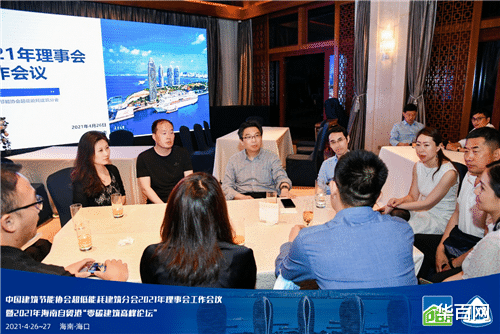华百网 2021年海南自贸港“零碳建筑高峰论坛”