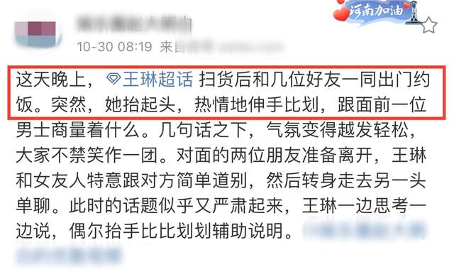 王琳|雪姨王琳素颜逛街气质佳，不戴口罩无人识，与好友搭肩热聊心情好