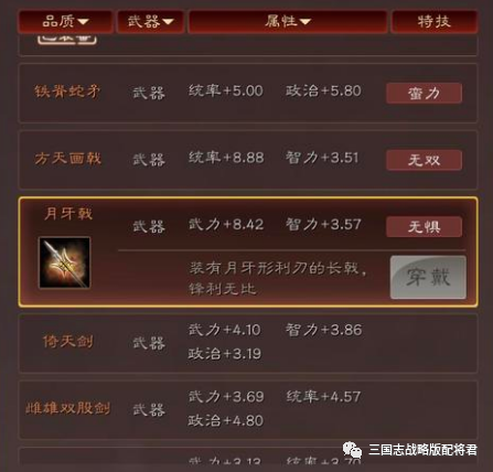 张辽|三国志战略版张辽T0级阵容，一张图纸打出专属“无惧”!