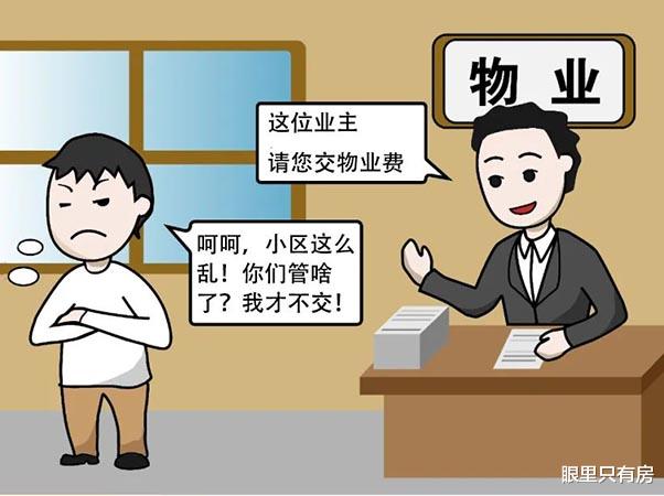 房产证|9月起，有房产证的房子存在这5种情况时，将会贬值20%！