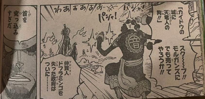 海贼王|海贼王1032话：阿普的“嘴臭”惹恼CP0，德雷克被迫参战