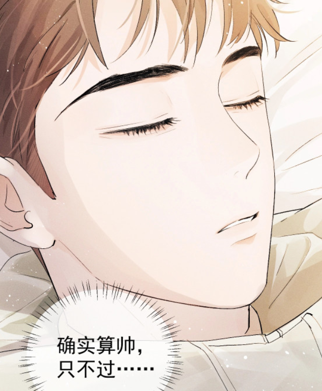 漫画|《撒野》漫画，蒋丞颜值被认可，晕倒在地脸色苍白令人心疼