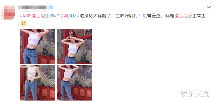 徐璐|徐璐现身迪士尼被拍，路人镜头下细腰抢镜，生图下的腿长我却看愣