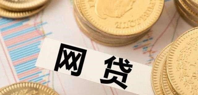 网贷平台|为整治网贷市场，昨年起网贷平台就所剩无几，关闭平台的欠款咋办