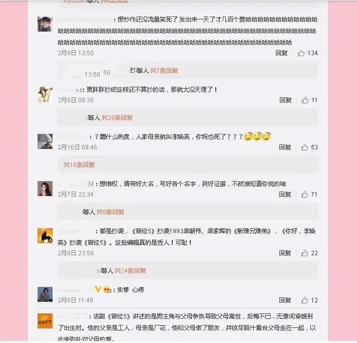 贾玲|《李焕英》疑似抄袭，面临2亿元赔偿？网友：她妈不是李焕英吗？