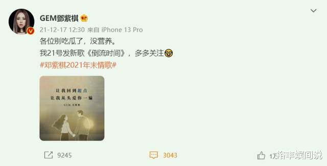 邓紫棋|邓紫棋发文回应与男友分手，奉劝这个“瓜”没营养，配图耐人寻味