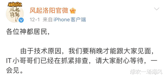 风起洛阳|砸这么多钱，网友都在看他出丑吗？